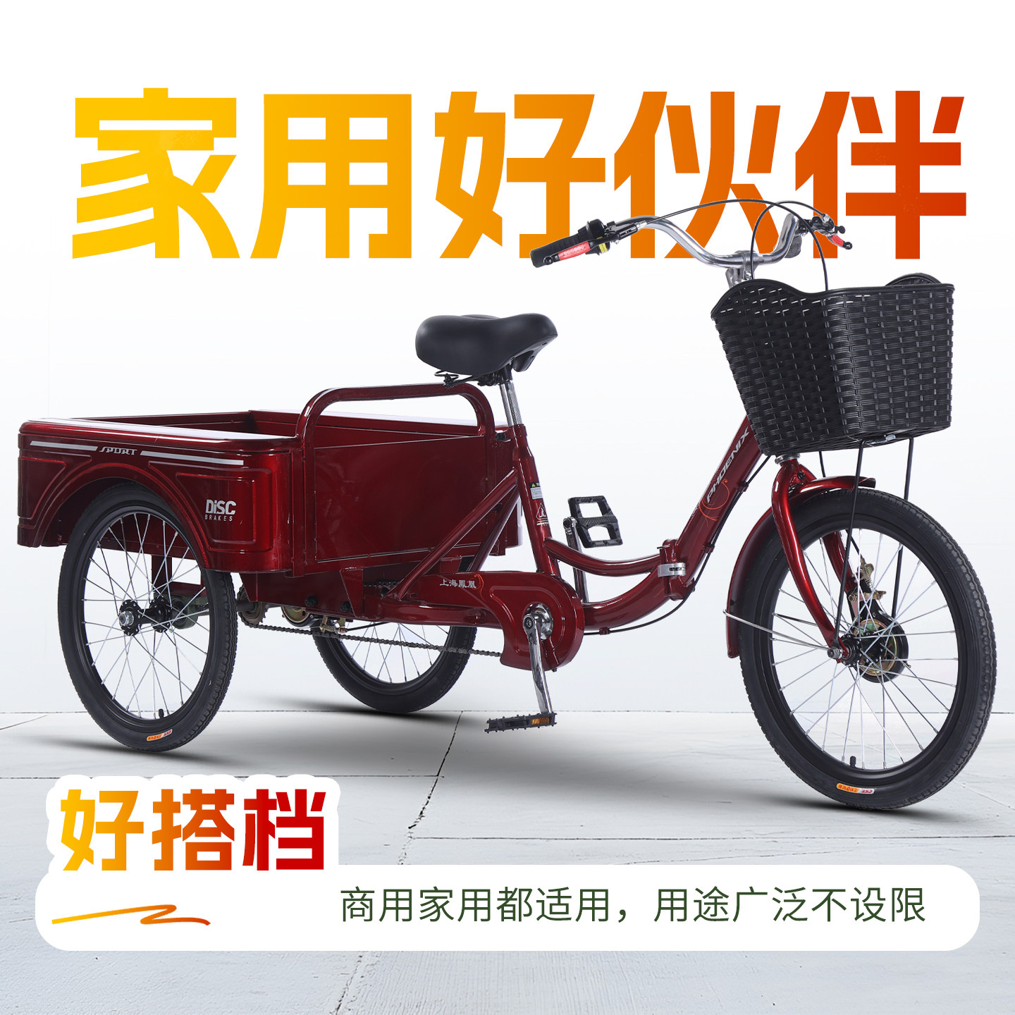 老年人专用防摔遛狗带娃成人轻便拉货农村用省力脚踏踩三轮自行车