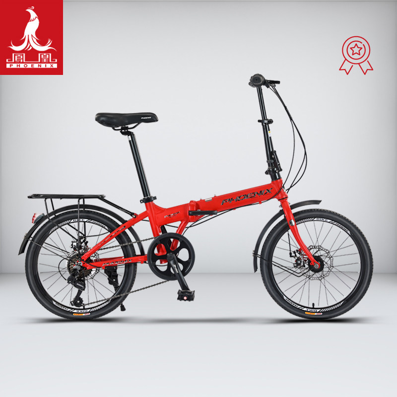 凤凰折叠自行车20寸男女超轻便携变速车15秒快速折叠车免安装单车