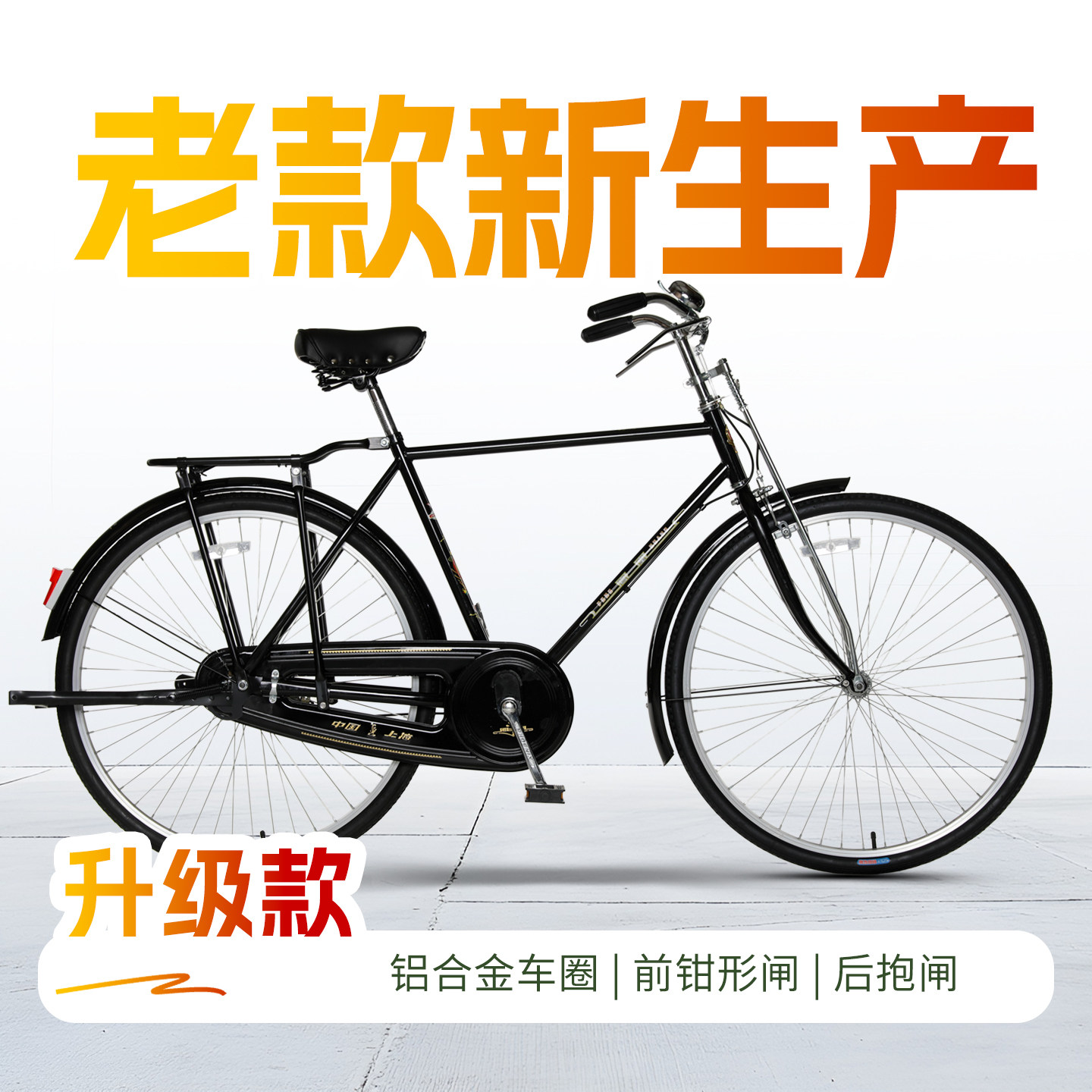 正品上海凤凰26/28寸老式复古平把自行车/男女式斜梁直梁文艺单车
