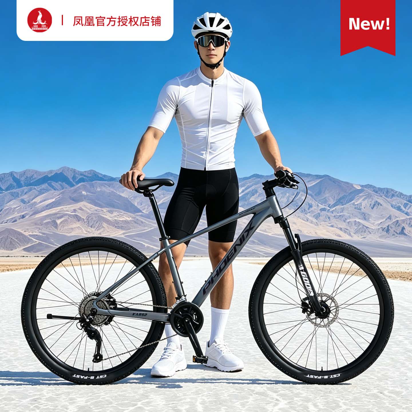 凤凰山地自行车铝合金26/27.5寸成人青少年变速碟刹减震越野单车