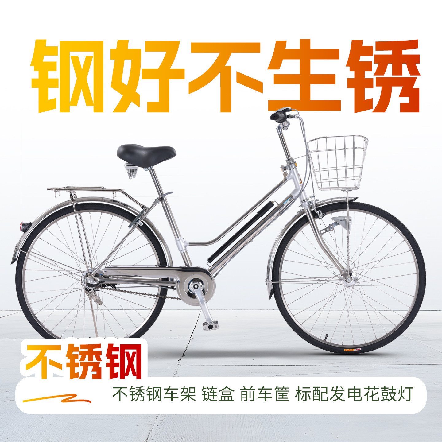 凤凰通勤自行车不锈钢内三速城市女式复古26寸轻便男女不锈钢单车