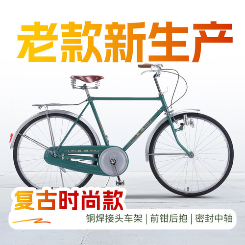凤凰26寸复古通勤自行车