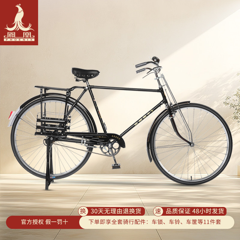 正品上海凤凰26/28寸老式复古平把自行车/男女式斜梁直梁文艺单车