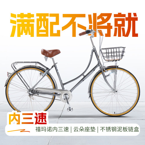 凤凰女式通勤自行车26寸