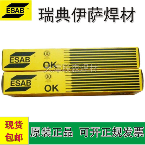 伊萨碳钢焊条E6013/E7016