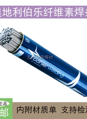 奥地利伯乐E6010\E7018/E8010-P1纤维素向下管道打底焊条E7010-P1