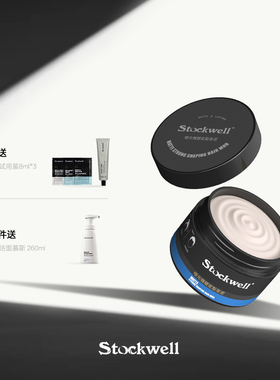 Stockwell发蜡发泥男士定型清香自然蓬松哑光发胶强力造型持久男