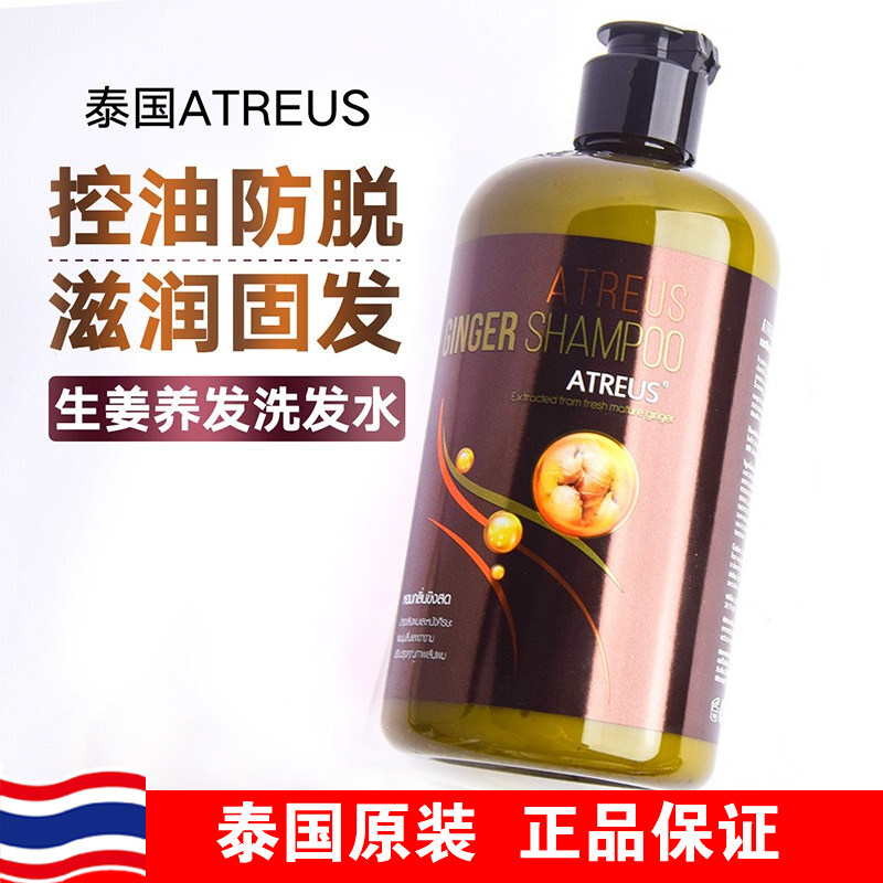 Atreus所有泰国原装进口