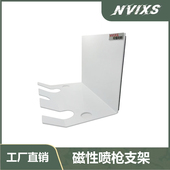 磁性喷枪摆放架 包邮 喷枪固定架 强磁移动喷枪架 带磁铁 NVIXS