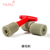 NVIXS尼维克斯螺母刷汽车嵌入式 钢圈螺丝清洁刷轮毂轮胎精洗工具