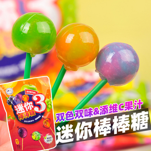 迷你3宝宝双味水果棒棒糖维生素糖果果汁维他命维C网红零食儿童