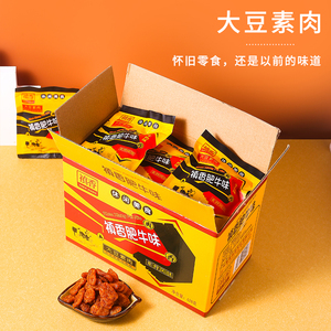真香禛香肥牛豆制品休闲小零食素牛肉盒装香菇肥牛8090怀旧零食
