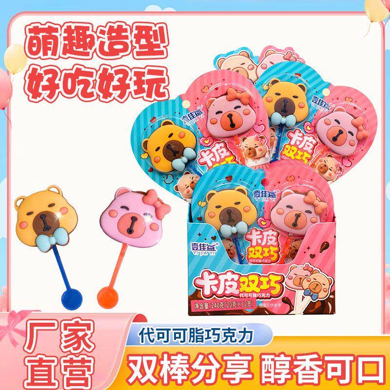 双棒巧克力卡皮巴拉卡通造型可爱创意造型棒棒糖儿童圣诞节礼物