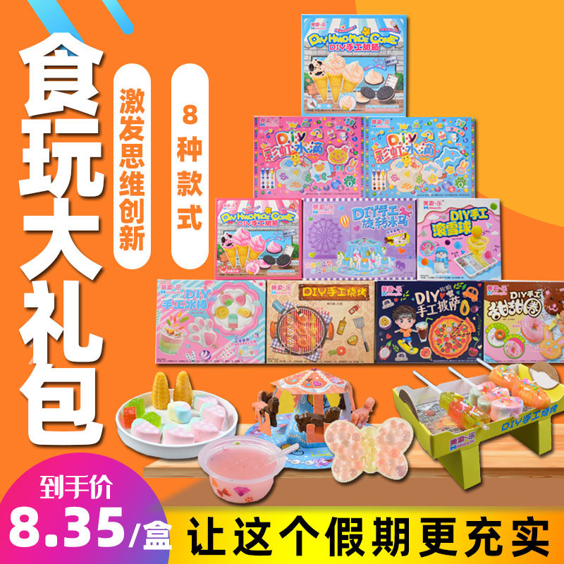 diy大礼包烧烤儿童日本食玩
