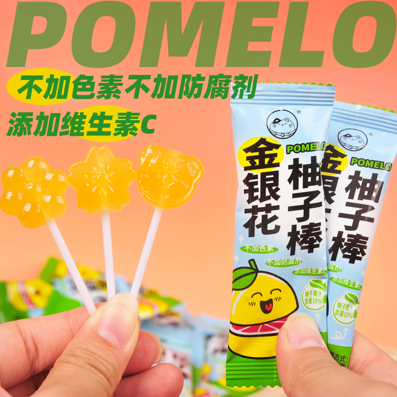 解馋奖励金银花柚子健康零食