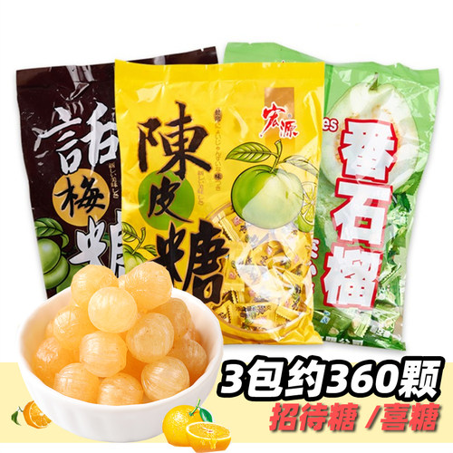 宏源话梅番石榴招待散装批发糖果