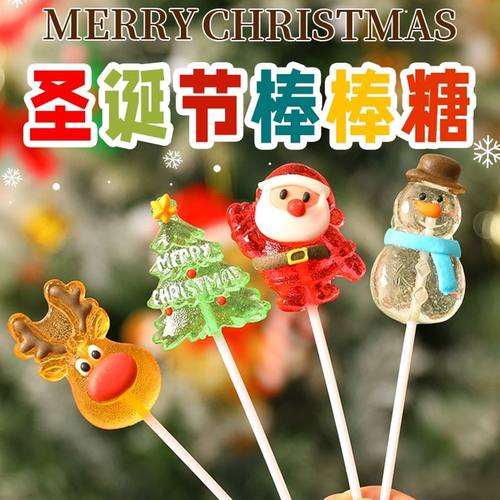 圣诞糖果棒棒糖可爱卡通老人雪人麋鹿创意礼物高颜值硬糖送人礼盒
