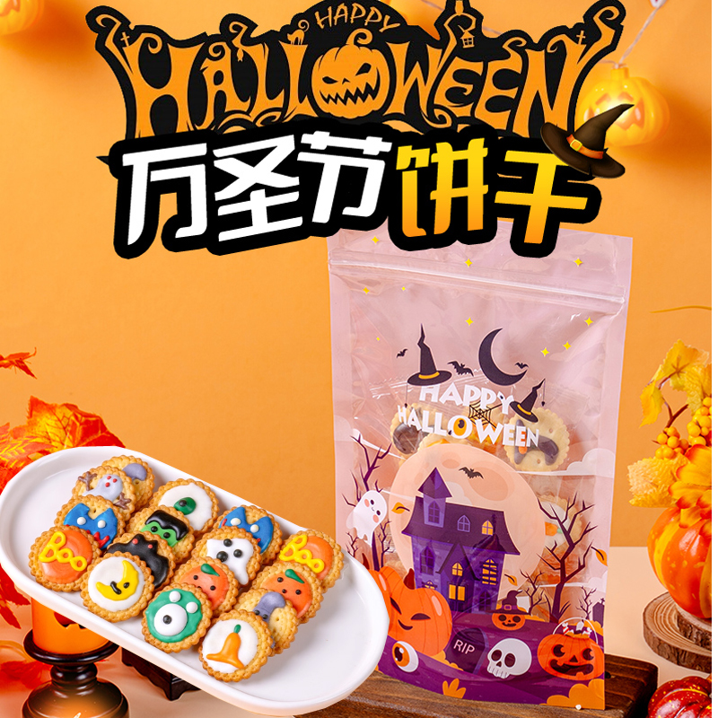 万圣节糖霜裱花饼干卡通造型可爱创意学生奖品儿童礼物甜品装饰