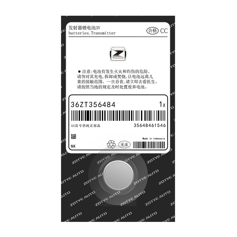 众泰T600大迈X5 X7 S纽扣电池