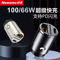 纽曼 Зарядное устройство, зажигалка, 66W, 100W, новая коллекция