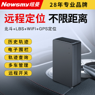 纽曼北斗gps追跟定位器定仪器车辆订位跟踪汽车追踪防盗神器
