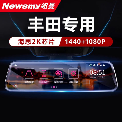 丰田专用行车记录仪海思2k芯片