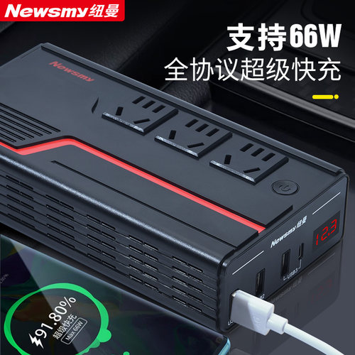 纽曼汽车载逆变器12V/24V转220V家用电源转换器多功能插座充电器 - 封面