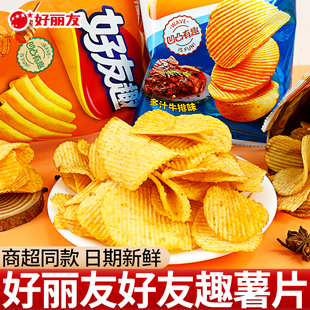 10袋网红解馋小零食休闲食品小吃 好丽友好友趣薯片韩国泡菜味45g