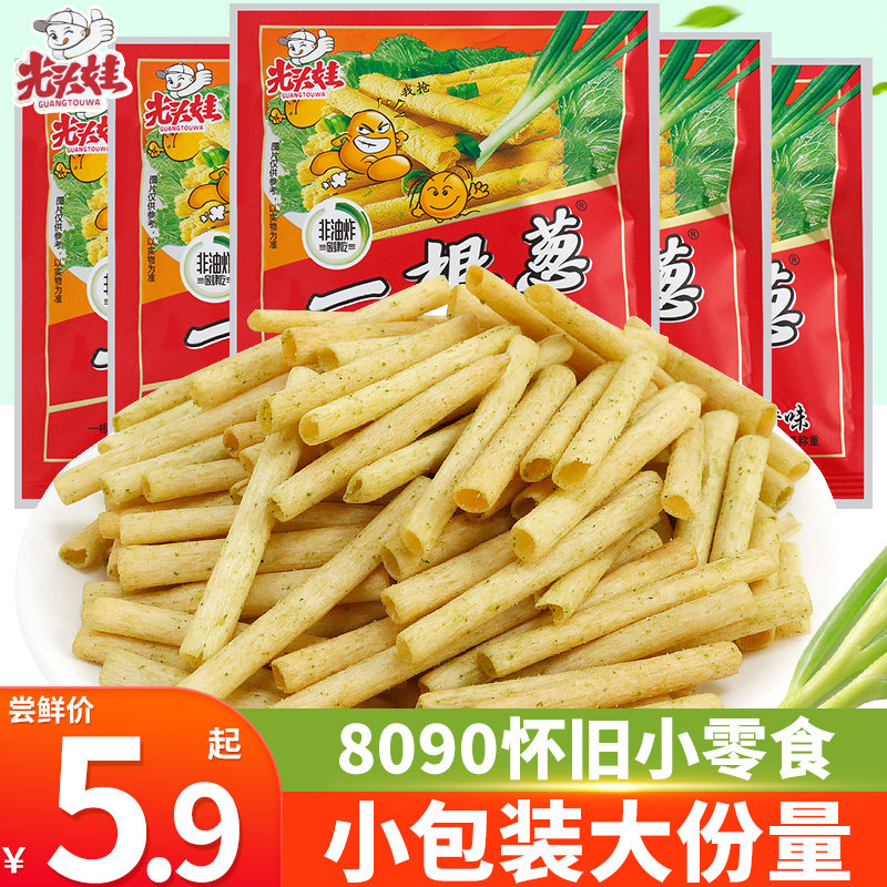 光头娃一根葱薯条8090后怀旧网红办公室解馋小零食休闲食品小吃