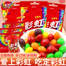 彩虹糖酸劲味小包装混合水果味软糖网红爆款糖果结婚喜糖儿童零食