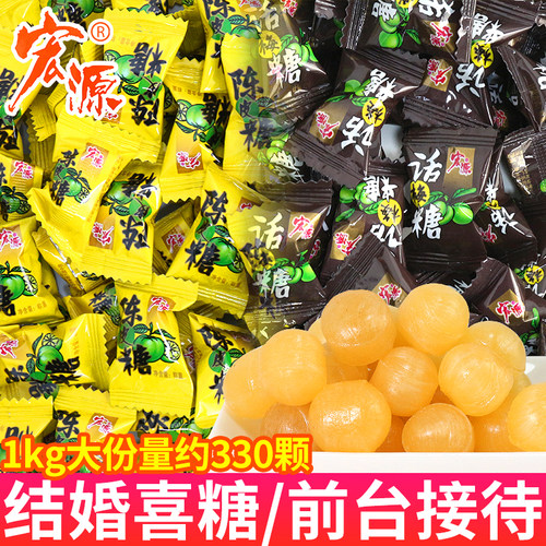宏源陈皮话梅糖零食糖果