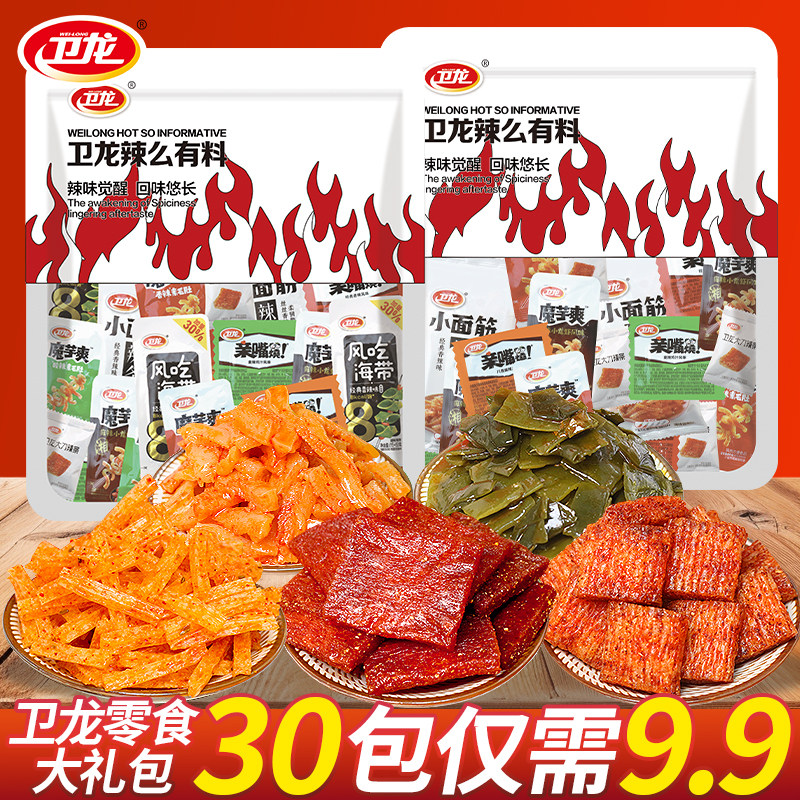卫龙亲嘴烧小面筋网红爆款辣条儿时经典90后怀旧童年小零食大礼包