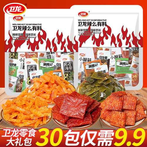 卫龙辣条零食组合大礼包