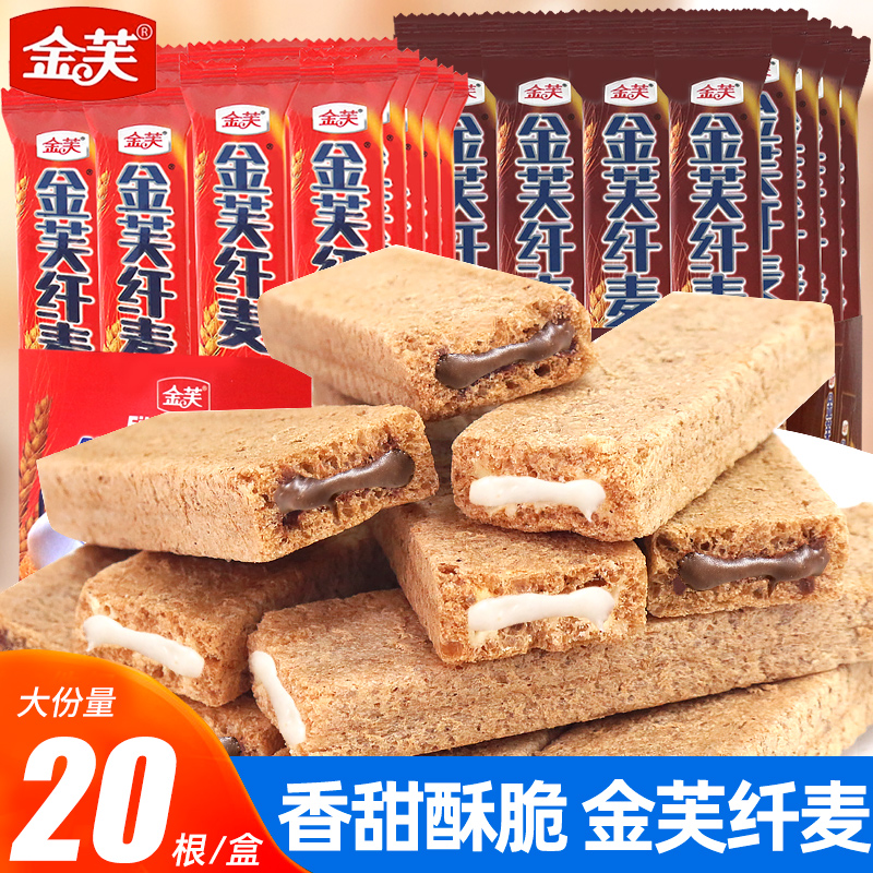 金芙巧克力夹心威化饼干