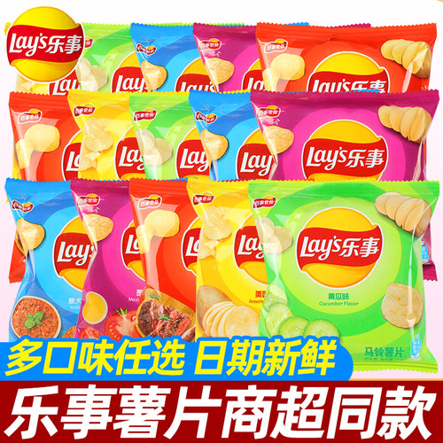 乐事薯片多口味零食小吃休闲食品