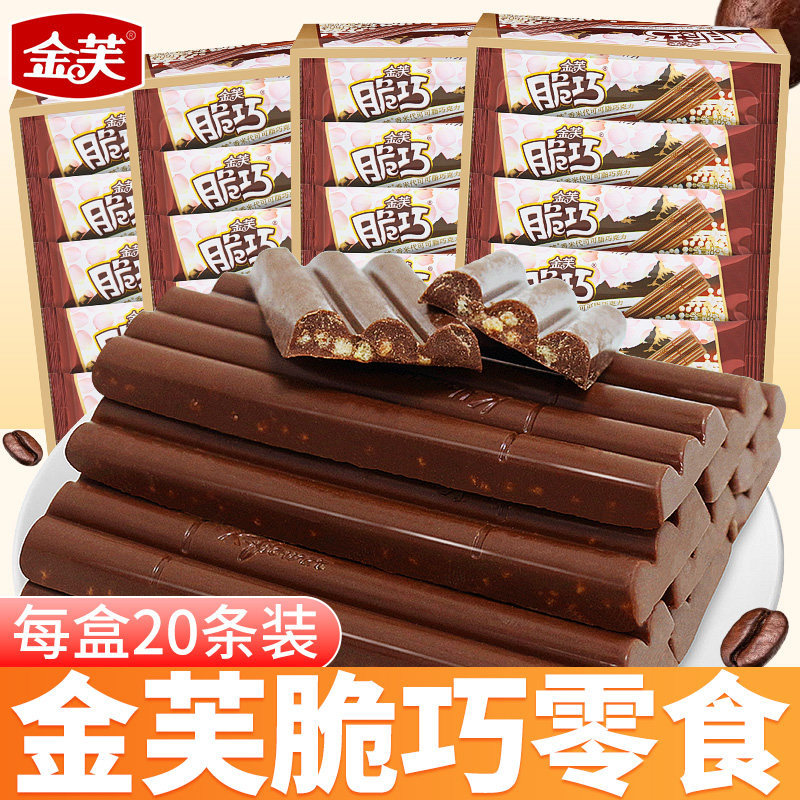 金芙脆巧香米巧克力长条独立小包装小零食休闲食品小吃(代可可脂),零食/坚果/特产,巧克力制品,淘宝优惠券,粉丝福利购,淘宝优惠卷