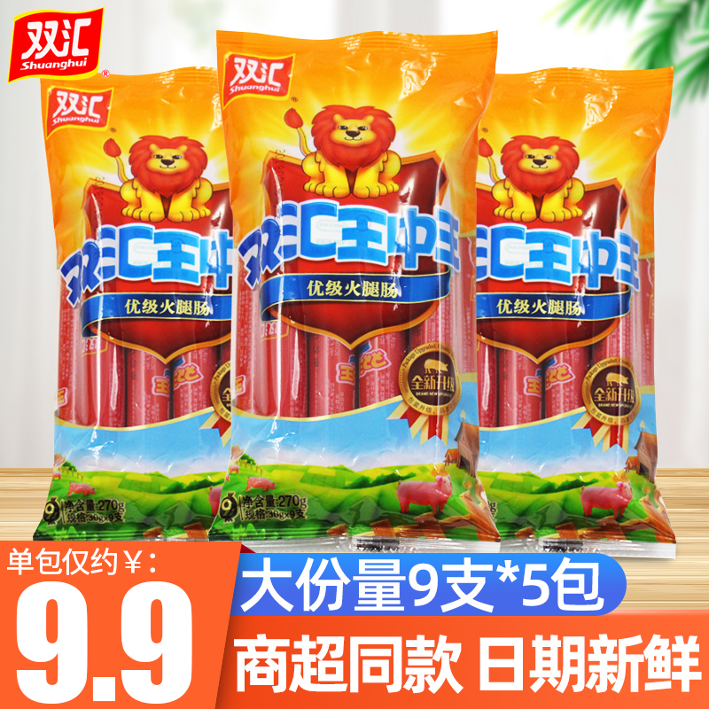 双汇王中王火腿肠270g袋装