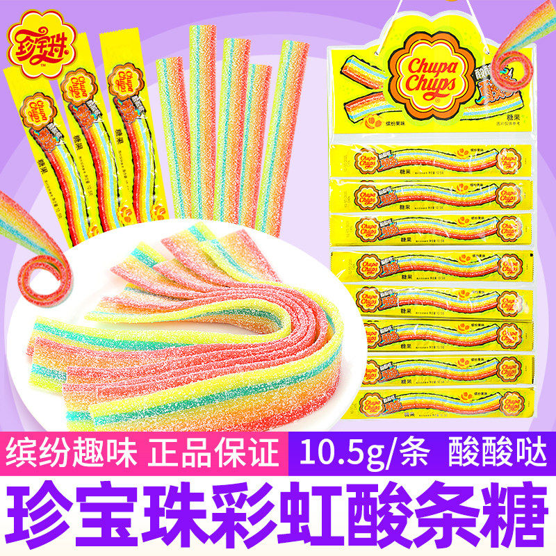 珍宝珠酸条软糖长条彩虹橡皮糖儿童过年年货糖果零食小吃休闲食品