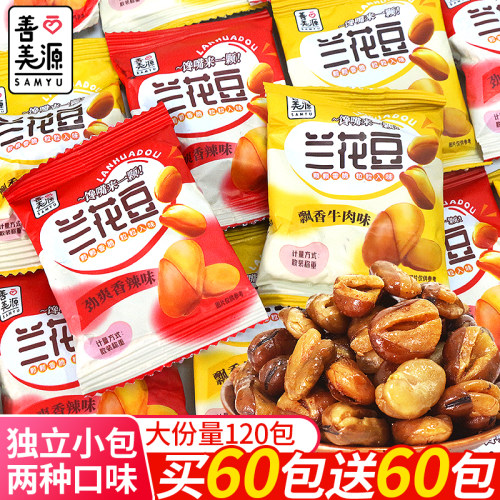 善美源兰花豆五香蚕豆