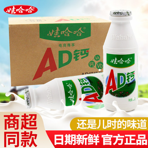 娃哈哈AD钙奶饮品饮料