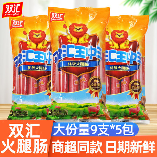 双汇王中王火腿肠270g袋装