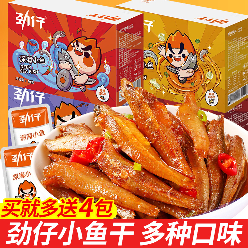 劲仔小鱼仔湖南特产香辣小吃零食