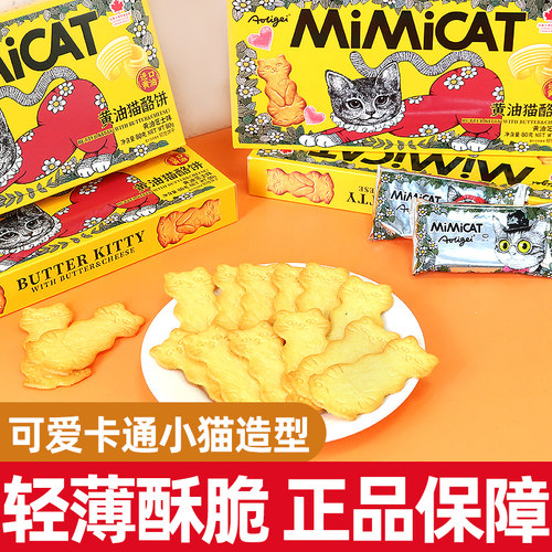 奥力给黄油猫酪芝士曲奇饼