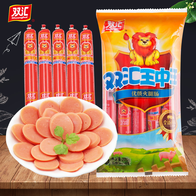 双汇王中王火腿肠270g泡面搭档煎炸即食香肠速食食品鸡肉肠整箱批
