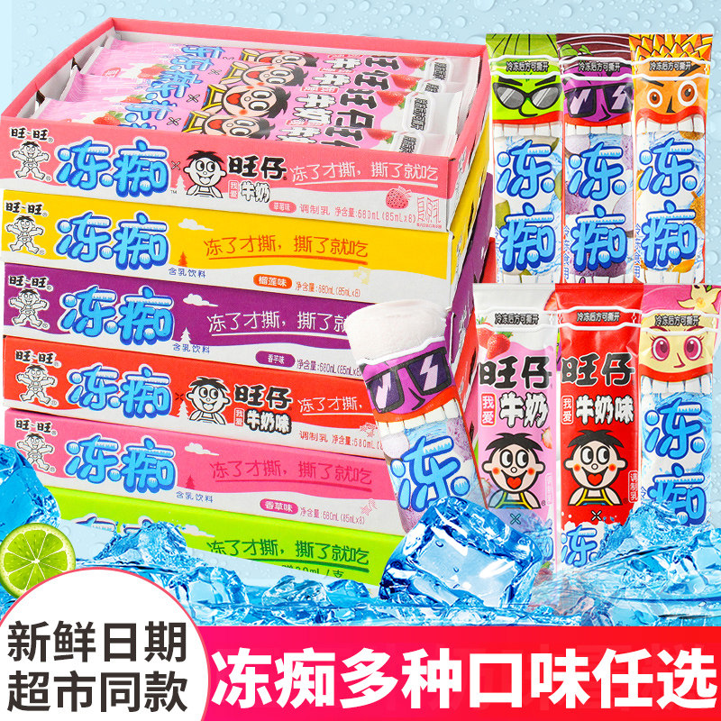 旺旺冻痴雪糕冰淇淋零食图片
