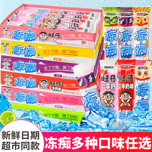 旺旺冻痴雪糕冰淇淋牛奶味