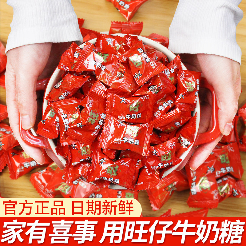 旺仔牛奶糖散装网红爆款旺旺软糖结婚喜糖新年糖果儿童零食年货