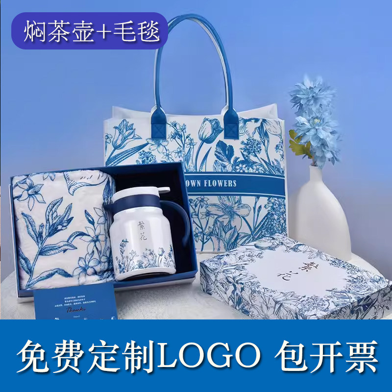 商务活动礼品送同事客户企业年会周年庆创意礼盒繁华礼品组合套装