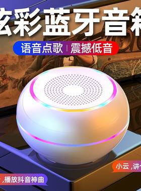 AI智能无线蓝牙小音箱无线