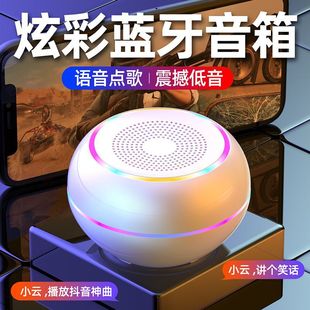 AI智能无线蓝牙小音箱重低音炮小钢炮手机外放迷你小音响便携110